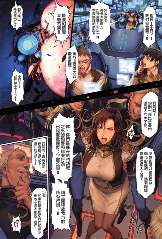 无翼鸟邪恶漫画全集:邪恶少女漫画舰长