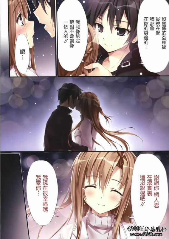 少女邪恶漫画星空作伴