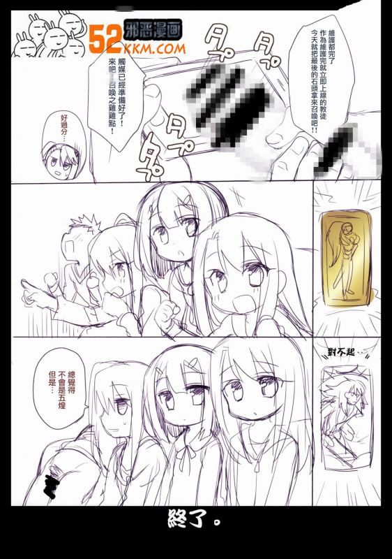 邪恶少女漫画