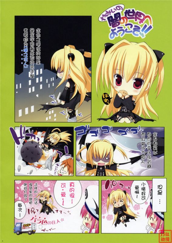 日本漫画之口工子