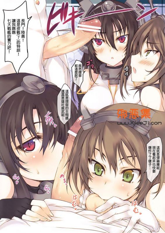 舰娘h本子全彩妖气