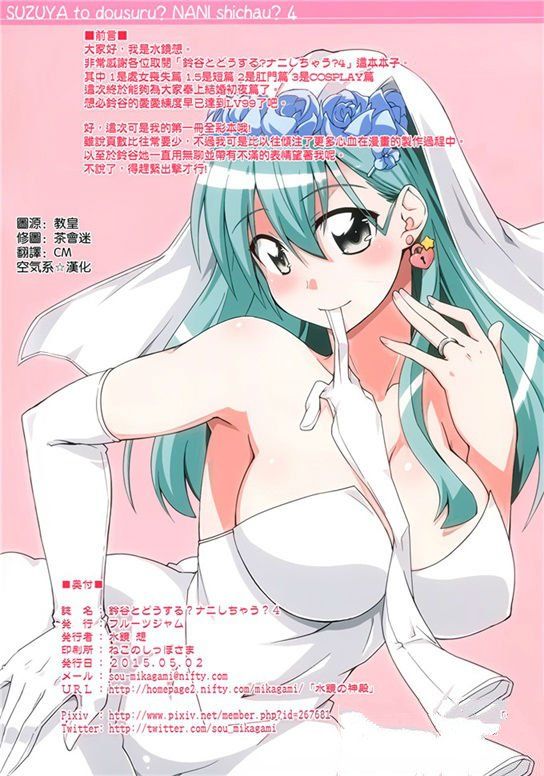 无翼乌全彩集漫画之玲谷初夜h本子