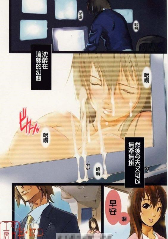 邪恶漫画少女漫画之老师的味道