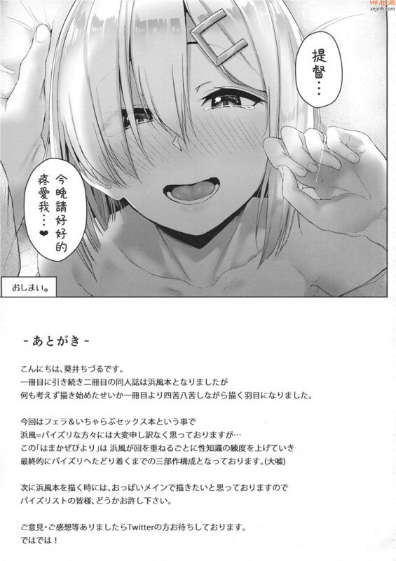 无翼鸟漫画全集