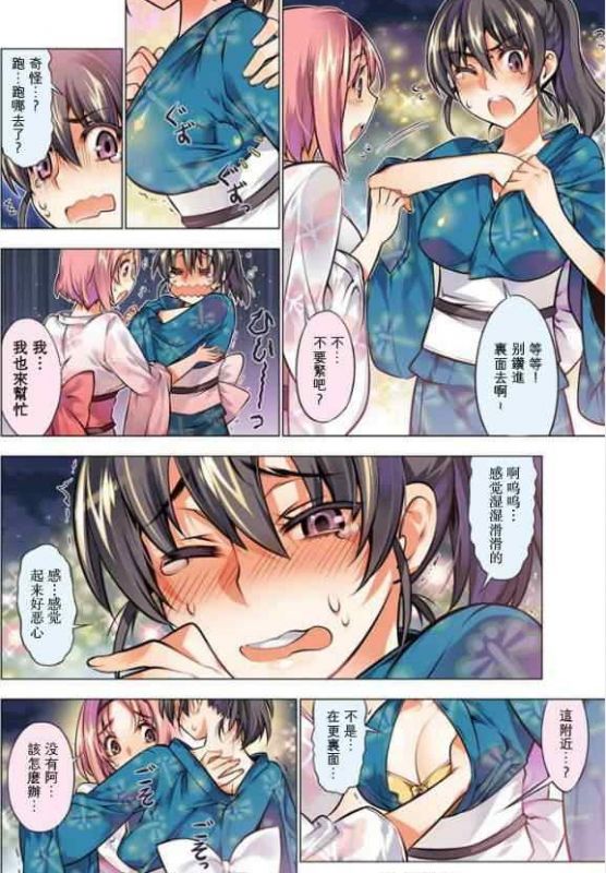 无乌翼之之间口公漫画