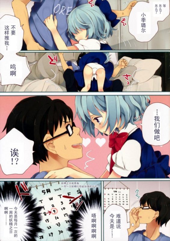 邪恶少女漫画无翼鸟之精的阳光