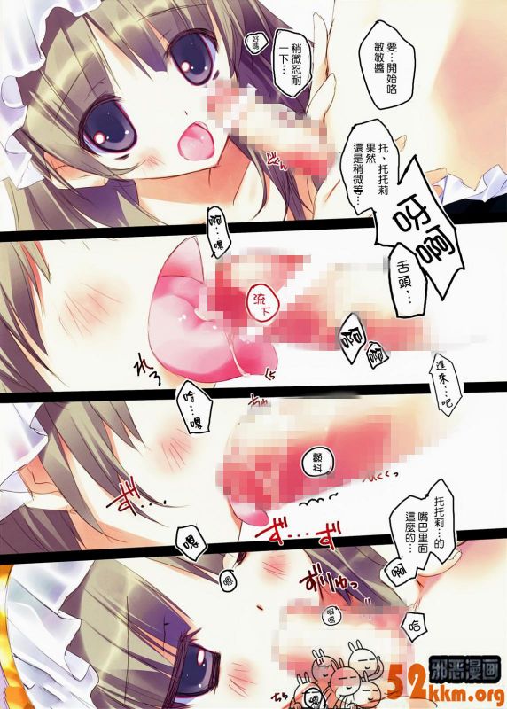 邪恶少女漫画