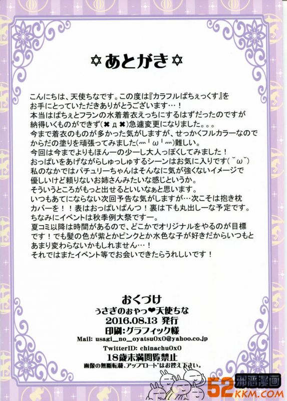 触手寄生美女肚子产卵