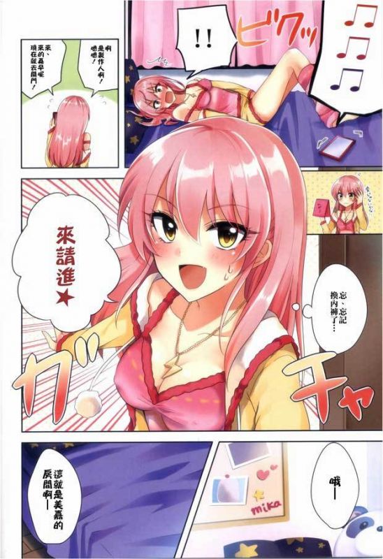 邪恶漫画少女漫画之老师上学生漫画