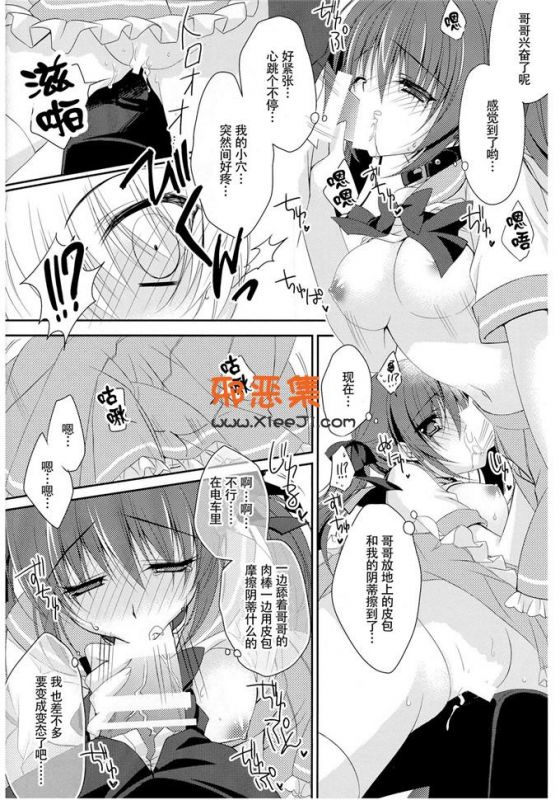 动漫本子之妹调教日记姬月猎处男