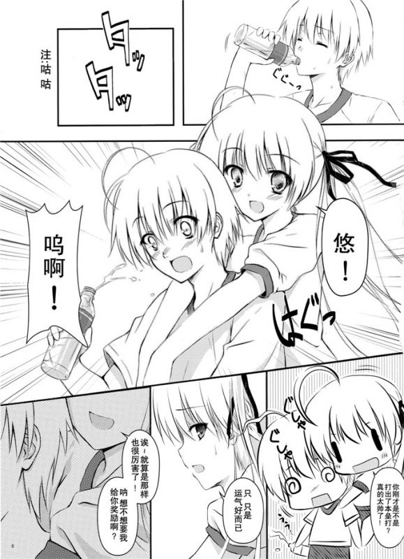 无翼乌全彩漫画玻璃神社