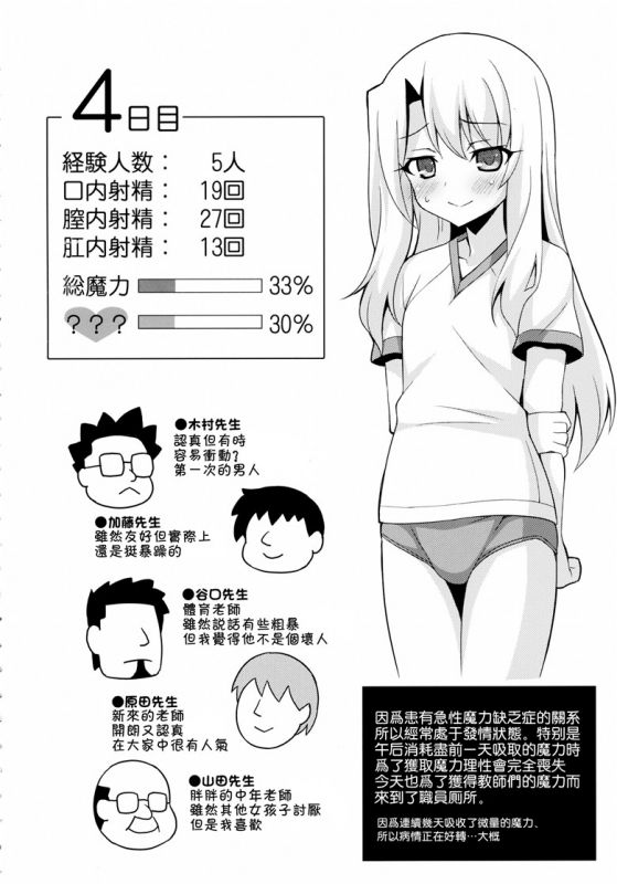 吸精魔力中毒琉璃神社