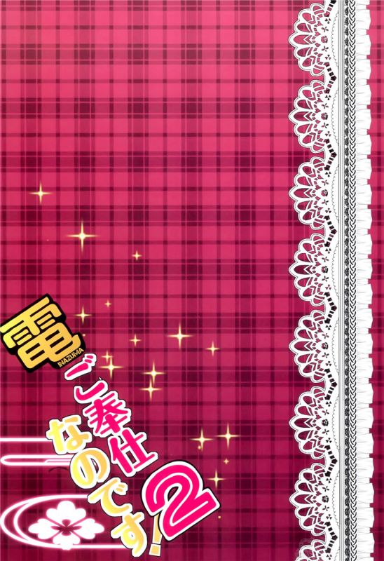 邪恶少女漫画无翼鸟之我的电与提督