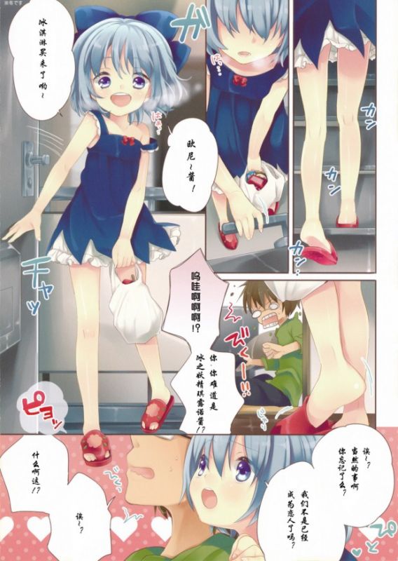 无翼鸟邪恶少女漫画全集之一定是您的邻居