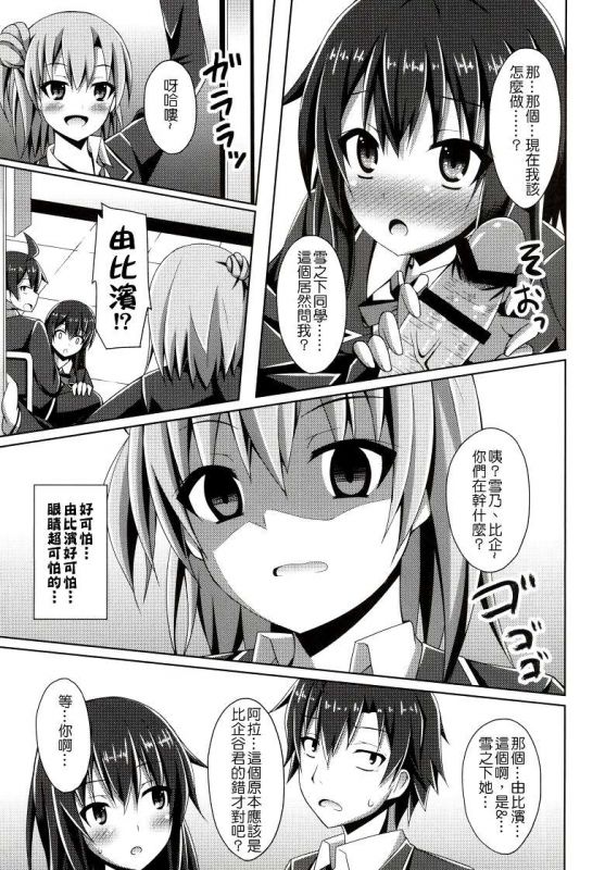 雪之下h动漫本子之（鸣悠作品）模仿月亮