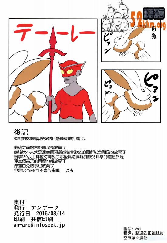 无翼乌全彩集漫画之海尔艾丝公主的思春