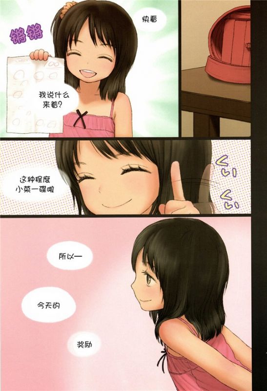邪恶少女漫画