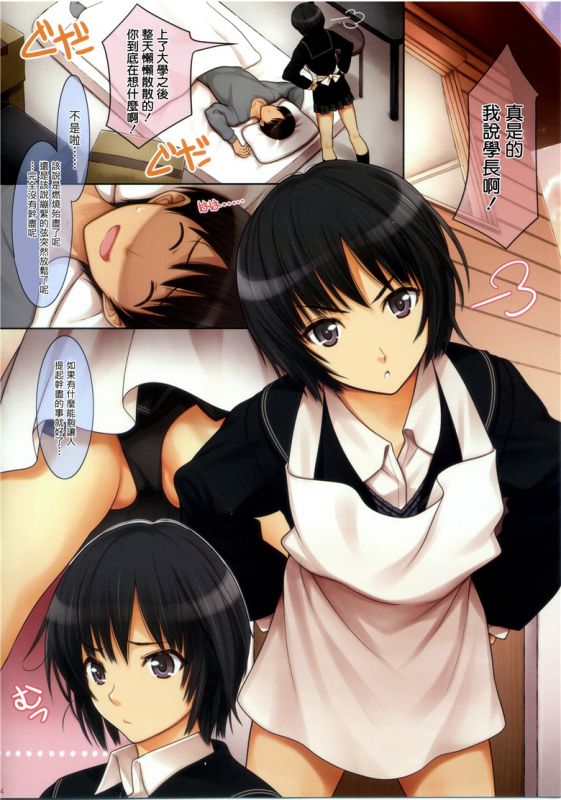 无翼之鸟漫画小狐狸与琴仙