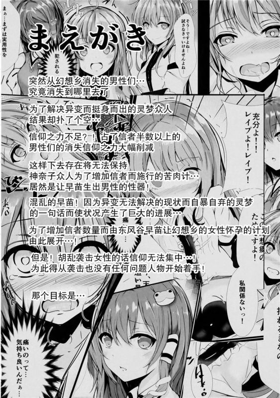 (C89)h动漫本子:电锯惊魂恐慌