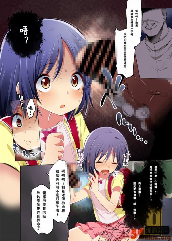 无翼乌少女漫画处理