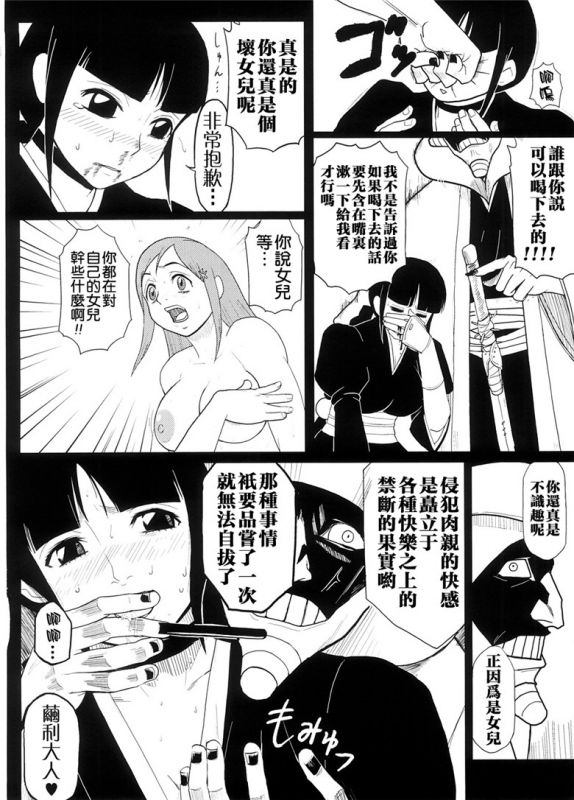 死神h本子