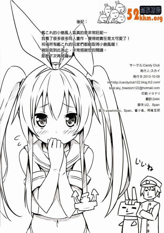 邪恶少女漫画