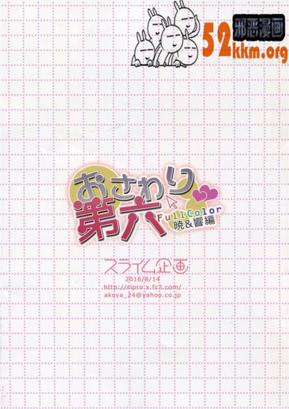 无翼乌全彩集漫画之晓响篇