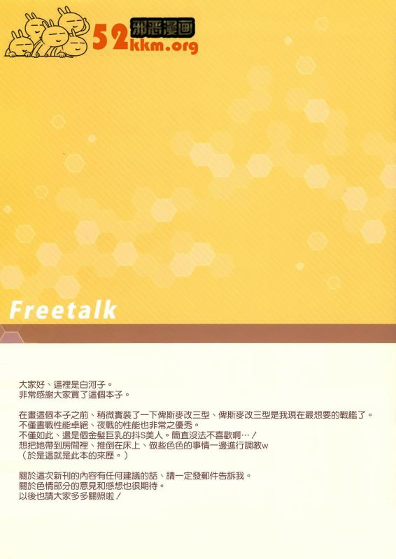 舰娘邪恶俾斯麦全彩本子