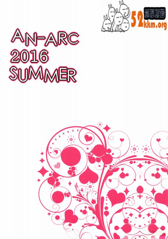 无翼乌全彩集漫画之海尔艾丝公主的思春