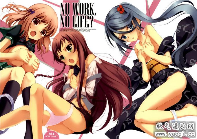 打工吧魔王本子全彩