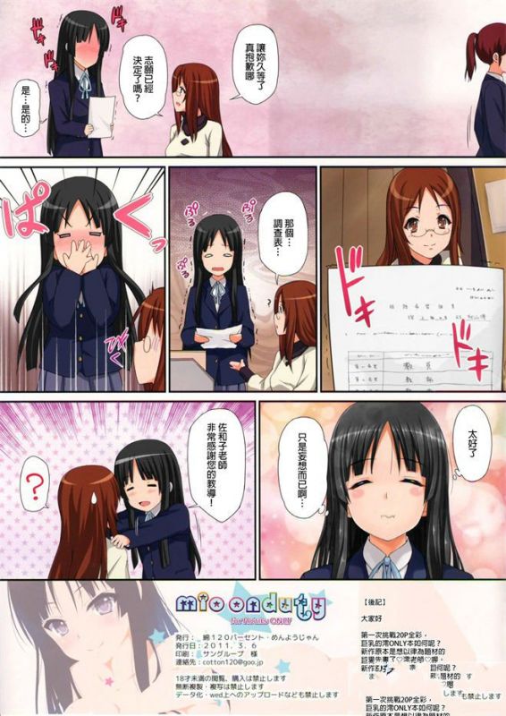 邪恶少女漫画