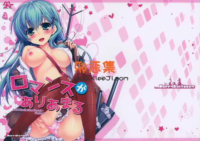 舰娘系列漫画本子之提督与铃谷酱