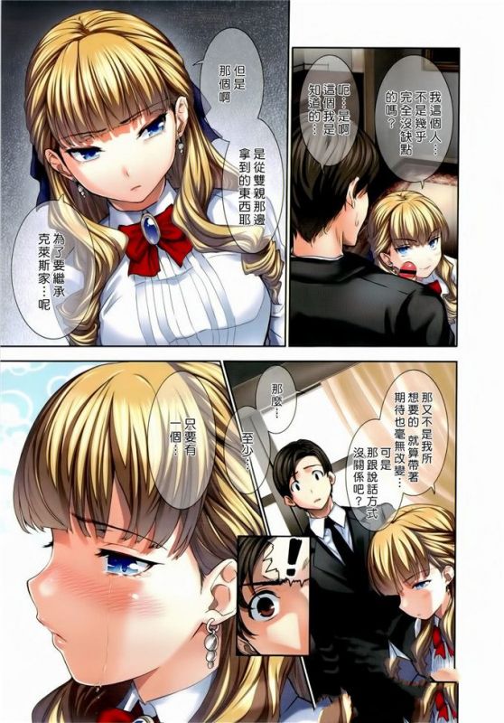 无翼乌全彩漫画
