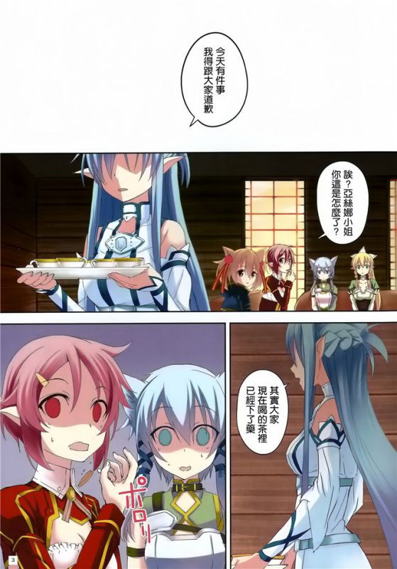 无翼鸟邪恶少女漫画全集之家庭教师无遮拦