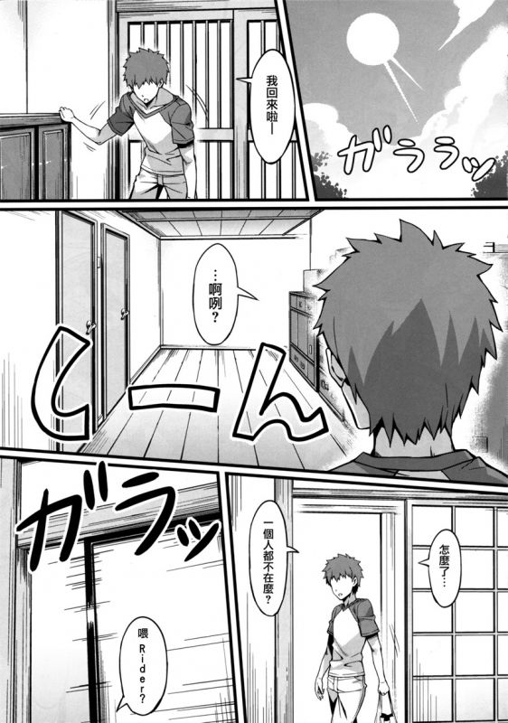 无翼鸟漫画之教子返恩