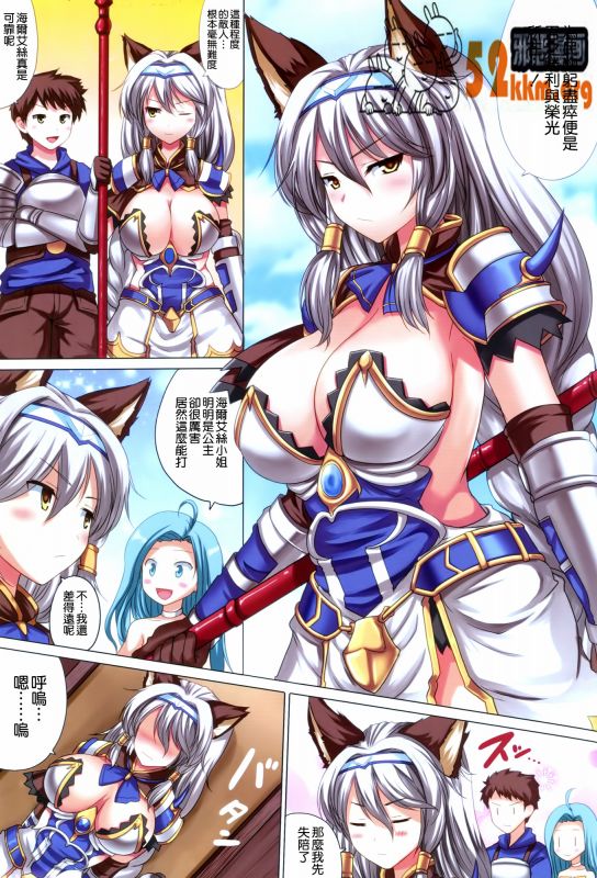 无翼乌全彩集漫画之海尔艾丝公主的思春