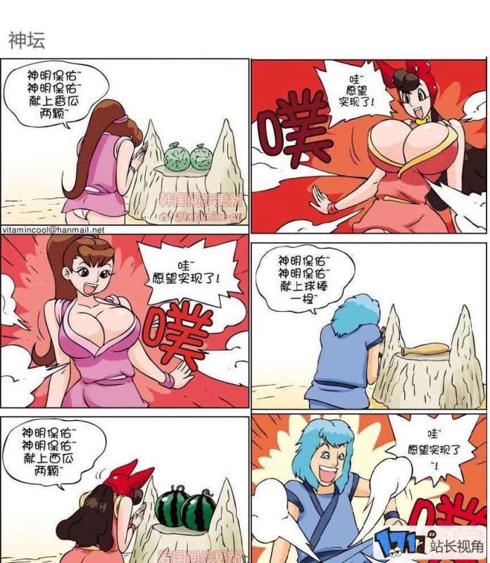 色列少女漫画大全图片:梦想成真的愿望