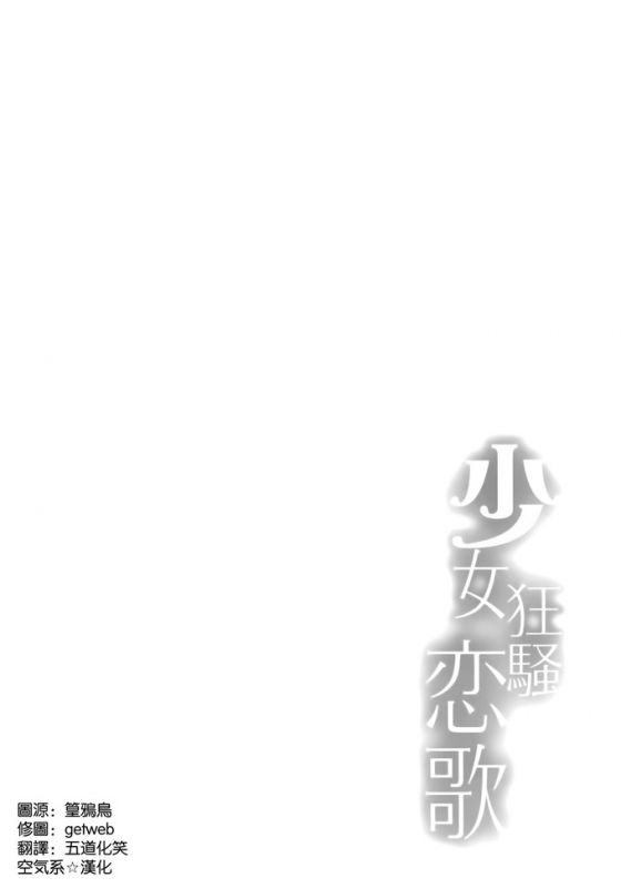 日本工口无冀鸟大全