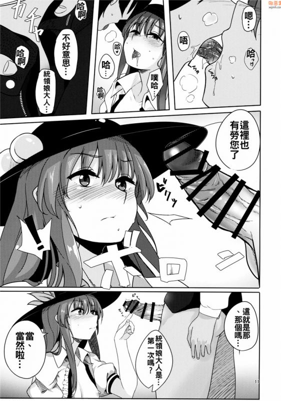 无翼鸟漫画全集