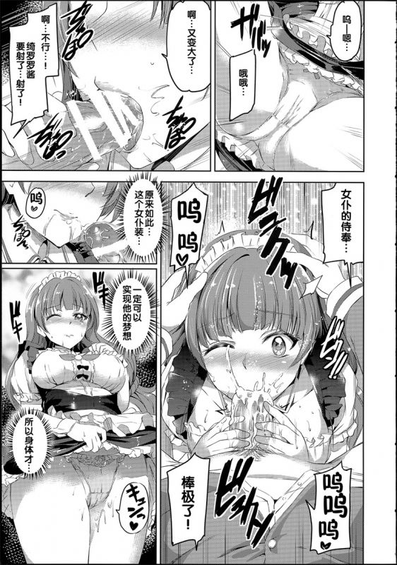 无翼鸟之王者荣耀妲己h