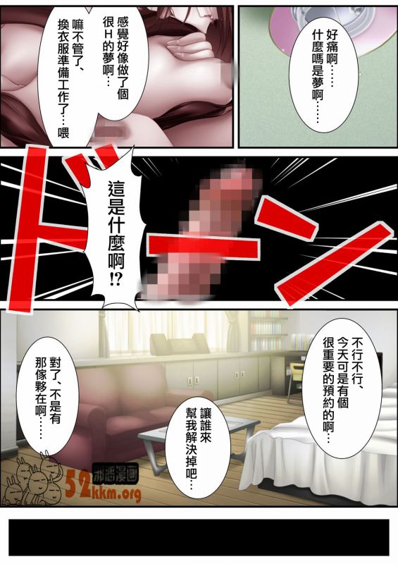 无翼鸟邪恶少女漫画全集之请制作人高抬贵手