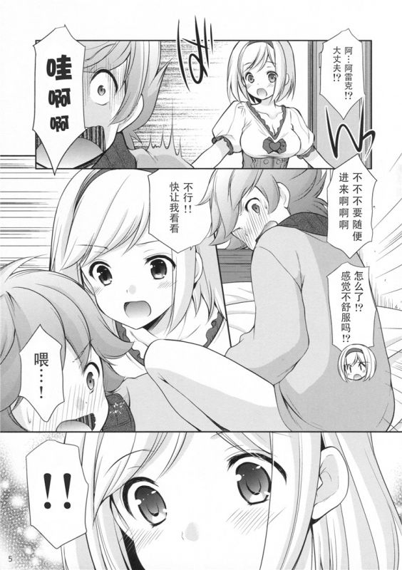 格兰伯里幻想h漫画本子
