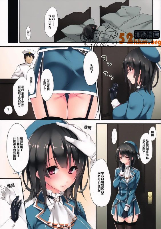 无翼乌女厕所漫画