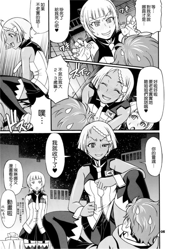 无翼乌妈妈睡觉