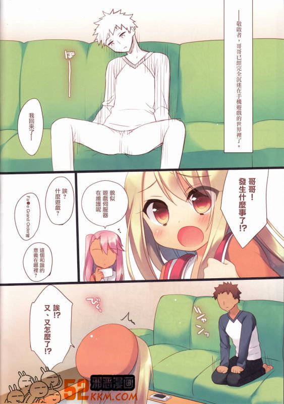 邪恶少女漫画