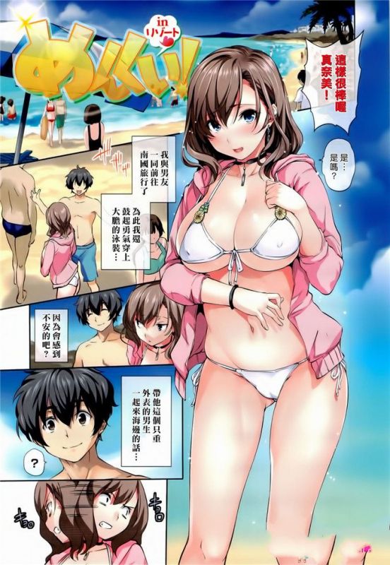 无翼乌全彩漫画