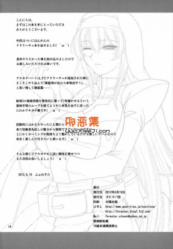 圣灵之心h漫画之ズビズバ团(ふo。本子)