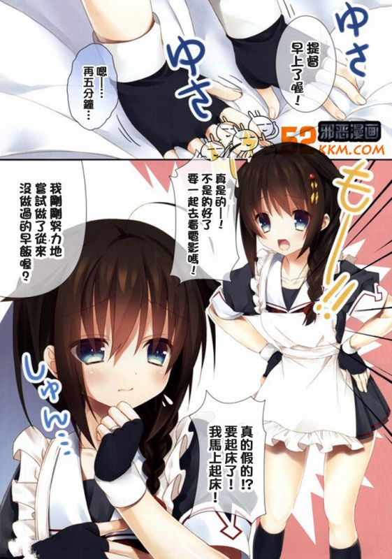 无翼乌漫画之女仆受虐