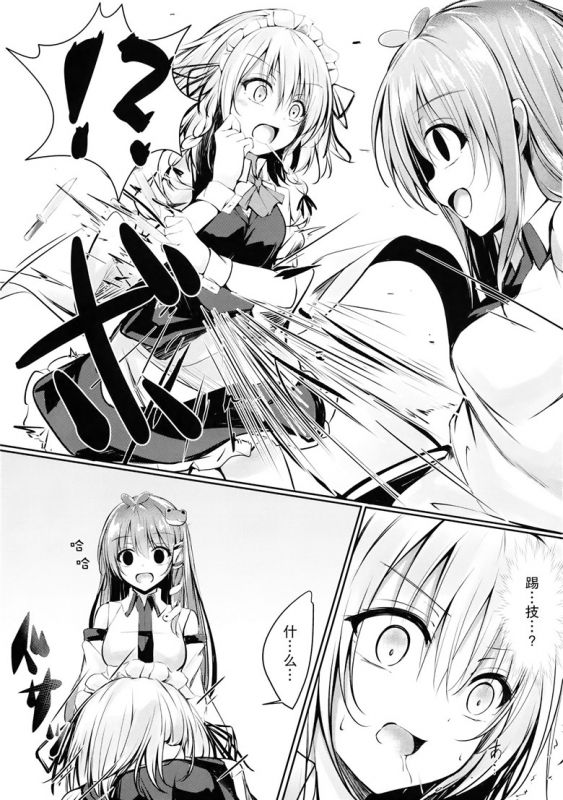 (C89)h动漫本子:电锯惊魂恐慌