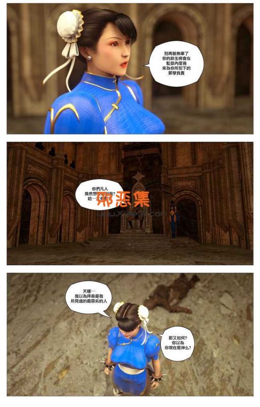 不知火舞和春丽被h漫画中文全彩